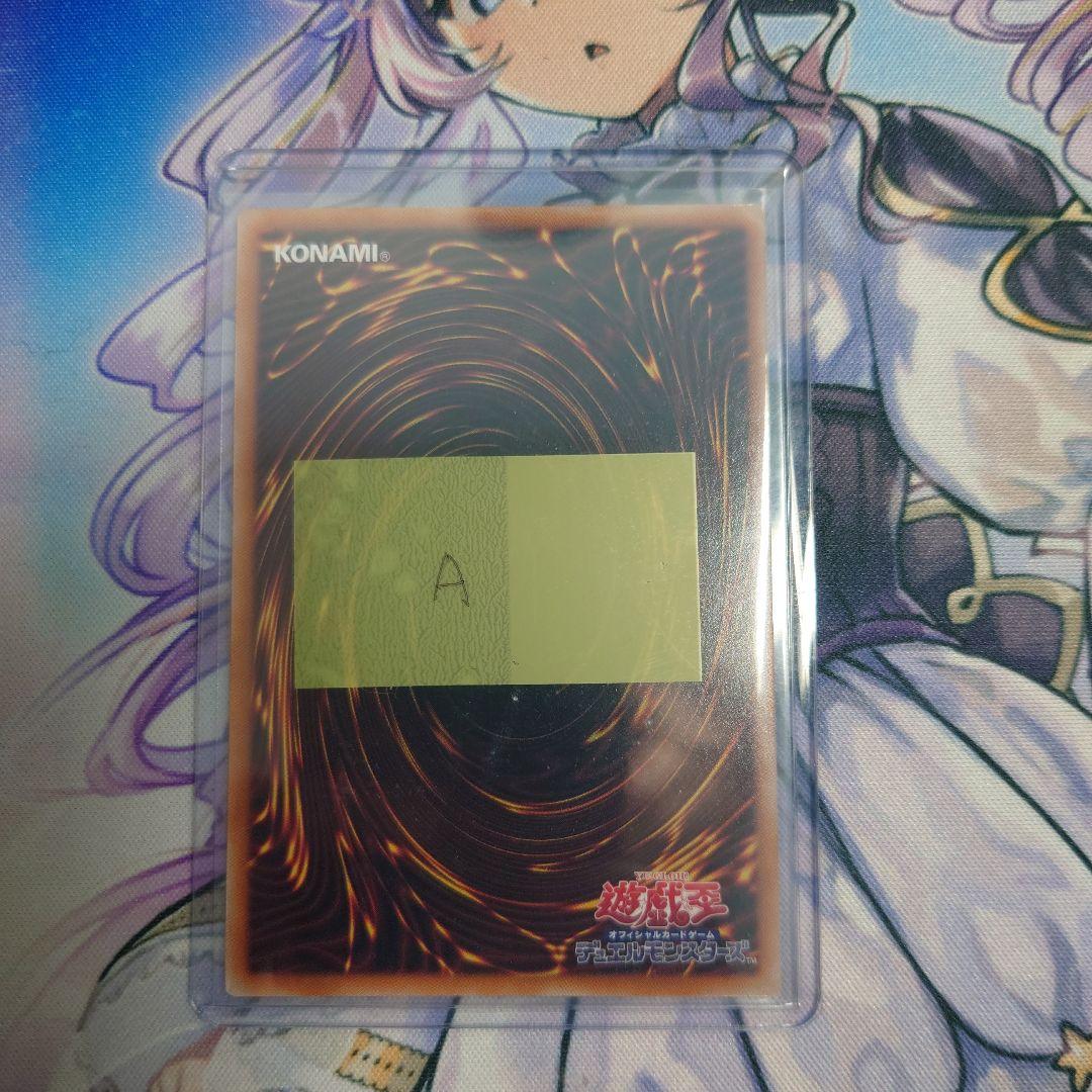 遊戯王 閃刀姫＝ゼロ プリシク A