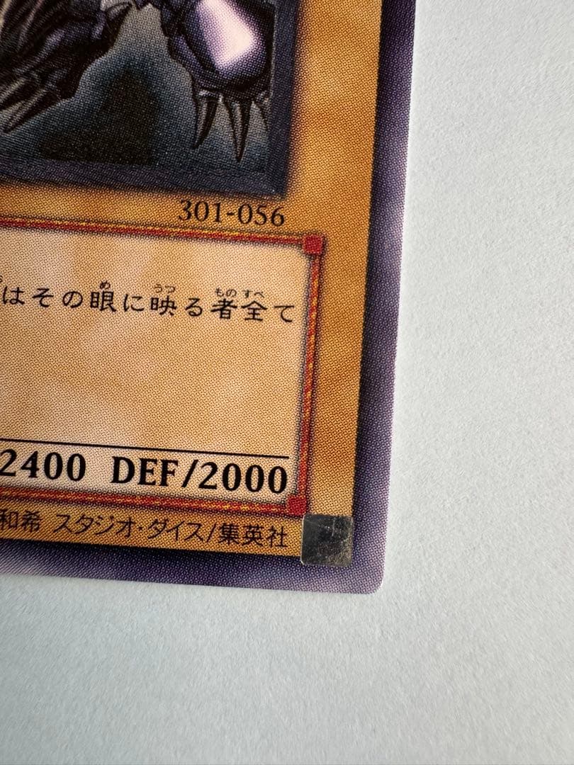 遊戯王　美品クラス　真紅眼の黒竜　レリーフ　アルティメット