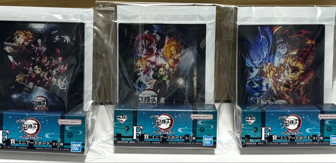 鬼滅の刃 アニプレックスオンラインくじ 一番くじ