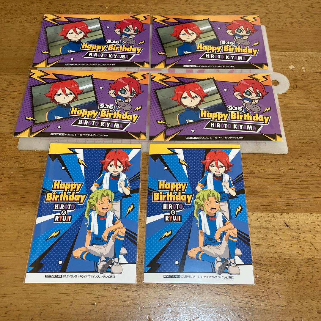 イナズマイレブン 基山タツヤ・グラン・基山ヒロト◯224