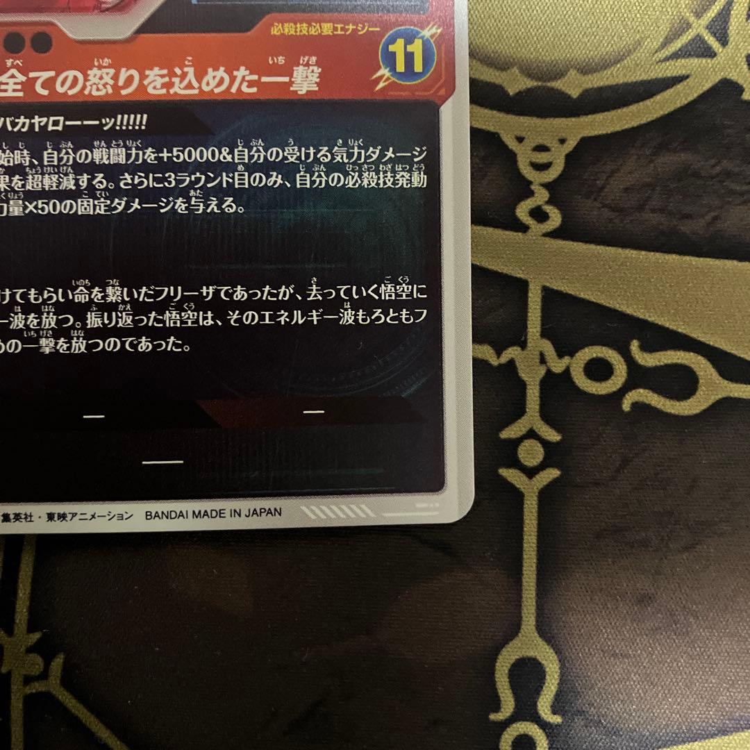 SDV3-011 孫悟空　パラレル