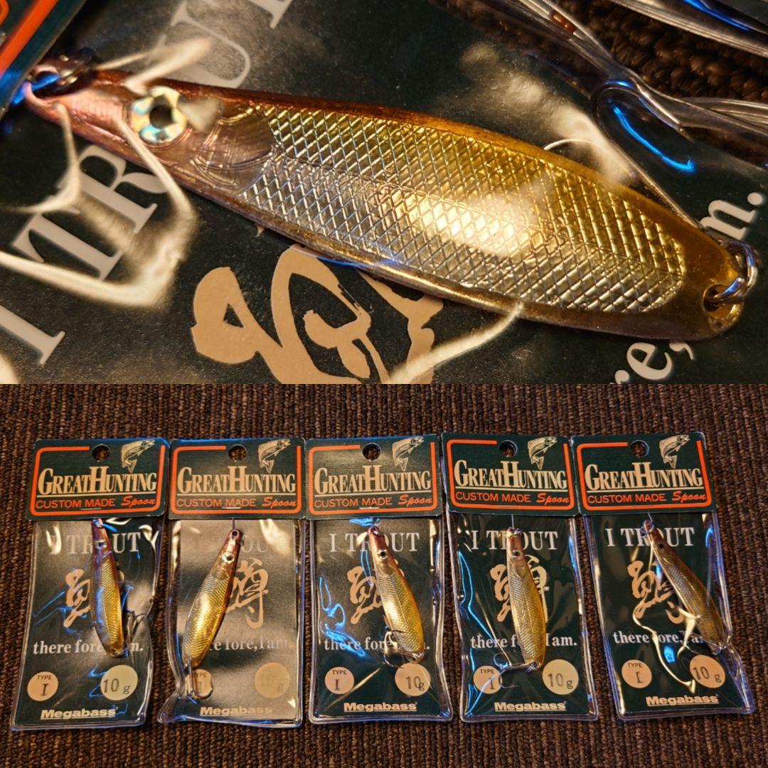 2超希少廃盤新品未使用メガバス グレートハンティング スプーン タイプ