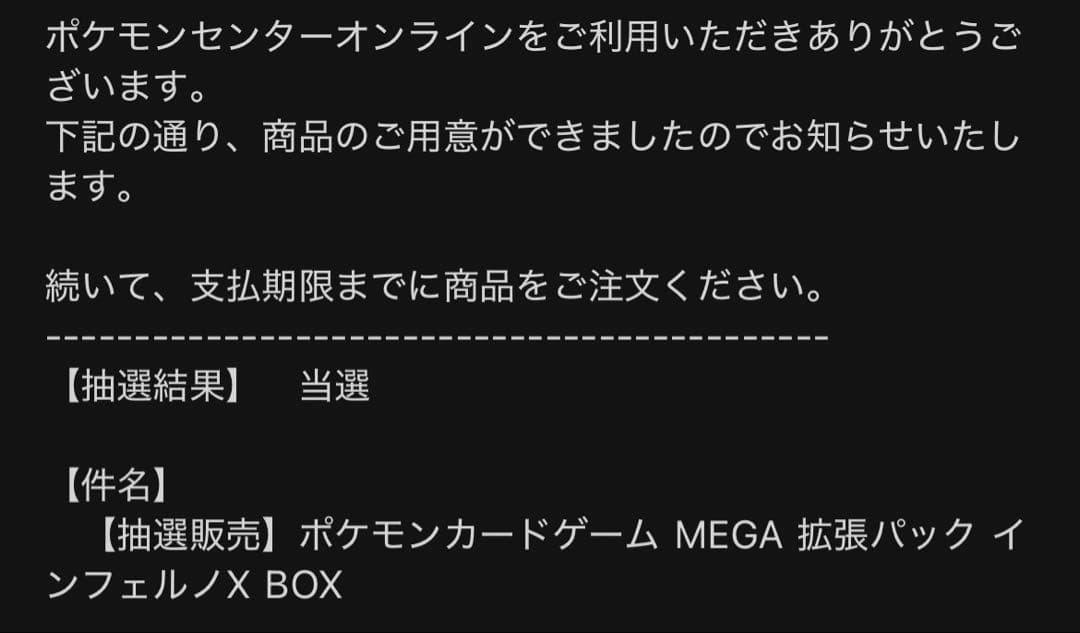 スペシャルBOX ヒロシマ トウホク メガブレイブ ドリームEX シュリンク付き