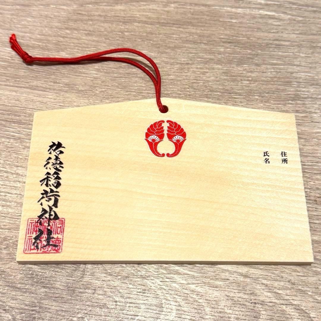 ゾンビランドサガ 祐徳稲荷神社 コラボ 紺野純子 絵馬 - メルカリ