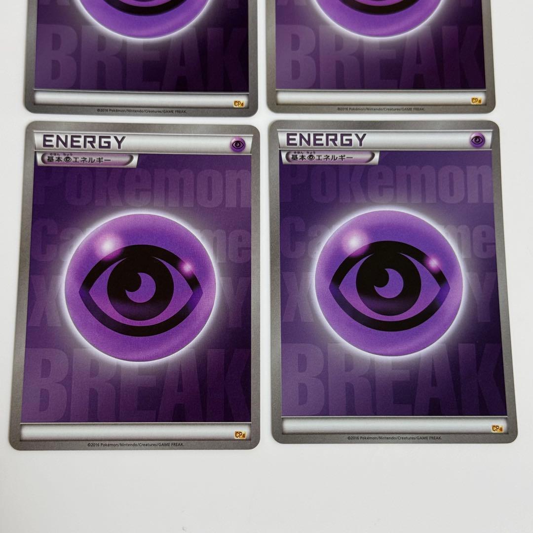 美品】BREAK エネルギー 超 CP4 ミラー 4枚 引退品 - メルカリ