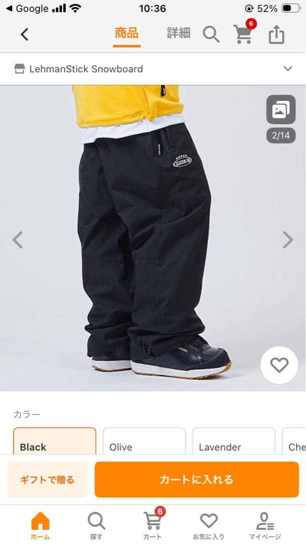 t*t様 Romp 25/26 180 Pants XL スノボウェア パンツ - メルカリ