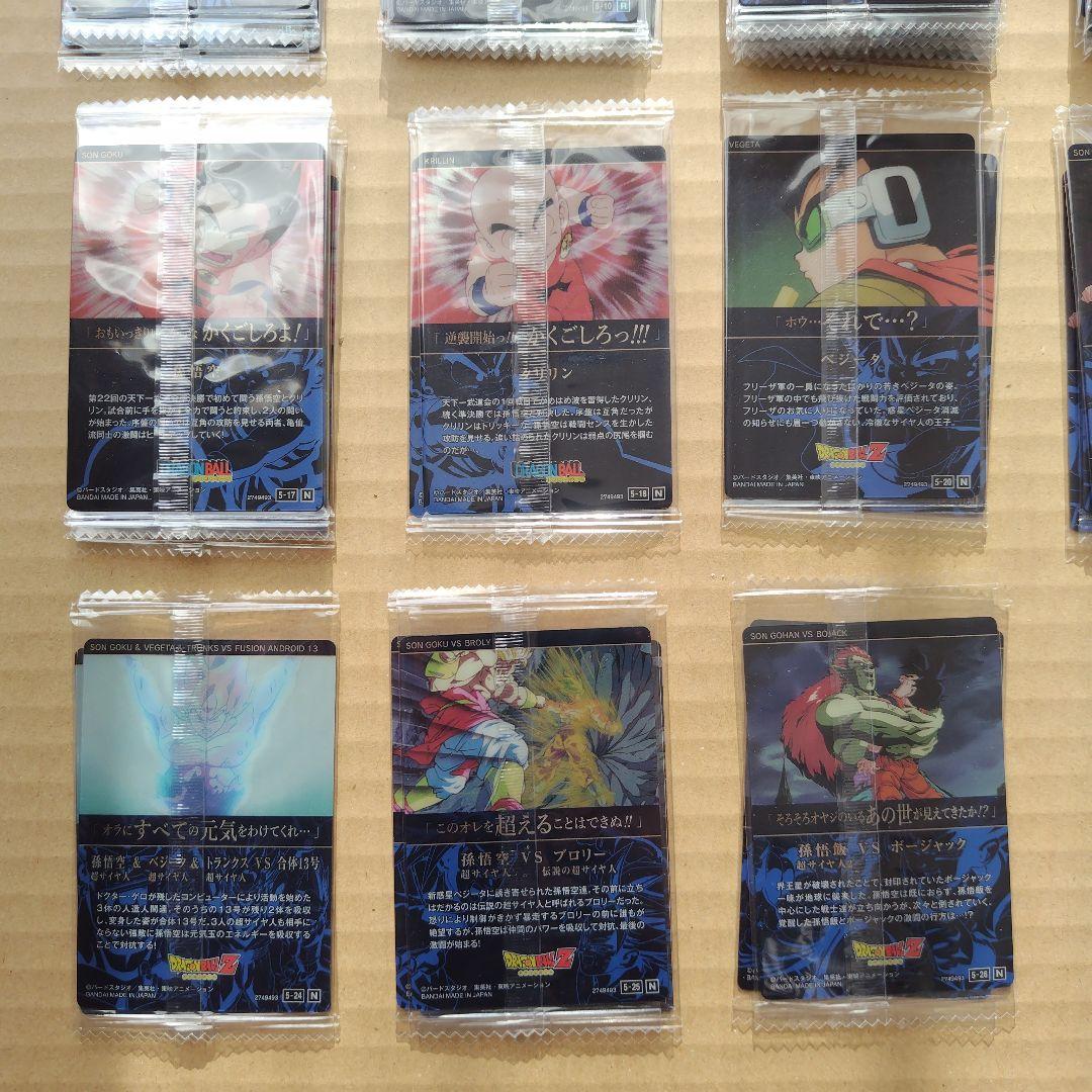 ドラゴンボール　イタジャガシリーズvol.５　バラ売り１枚１００円　未開封品