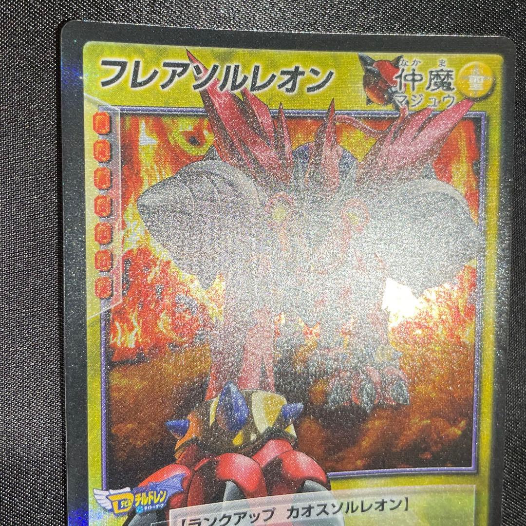 フレアソルレオン 真・女神転生デビルチルドレン カード Dチルドレン