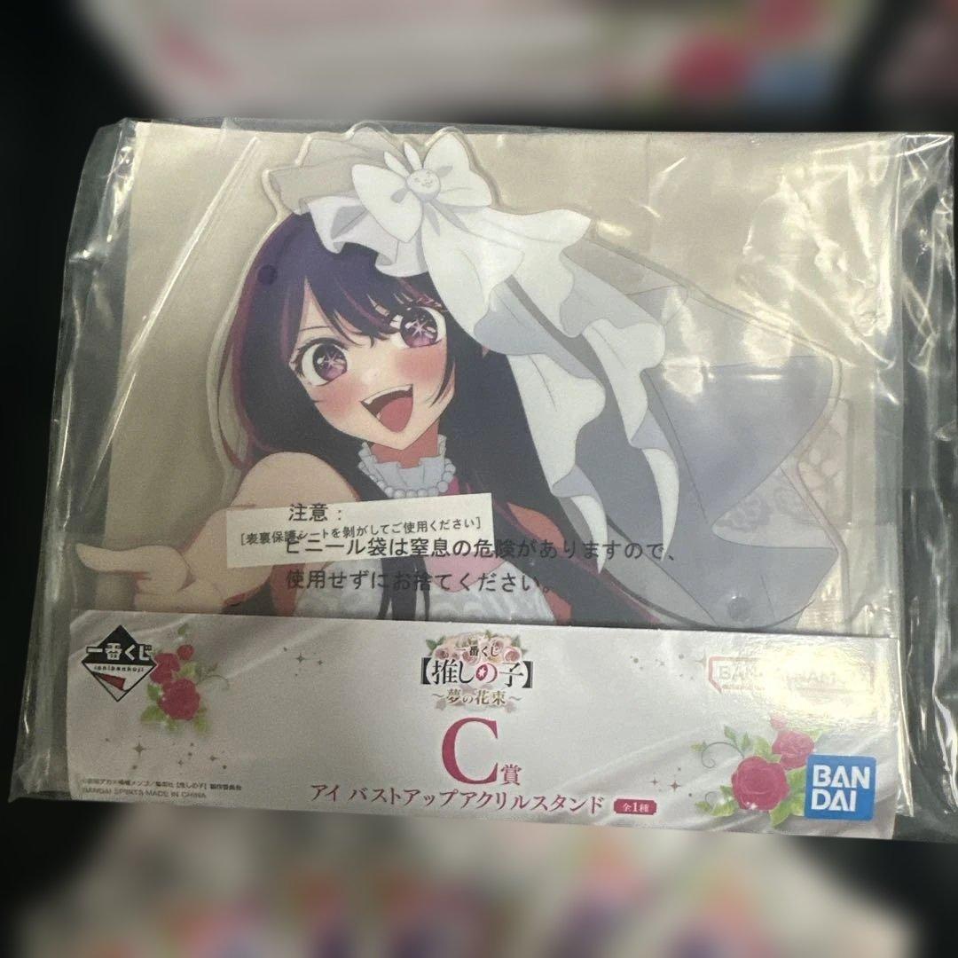 一番くじ 推しの子 A賞 アイ フィギュア ラストワン賞 ＋おまけ付き