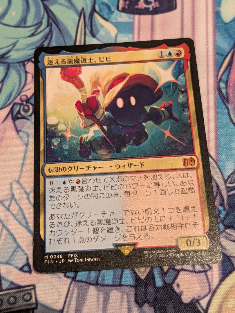 MTG 迷える黒魔道士、ビビ 2枚セット