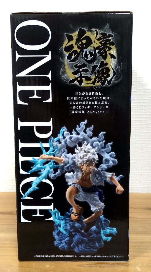 一番くじ ワンピース EX 悪魔を宿す者達 vol.3 A賞 ルフィ 魂豪示像