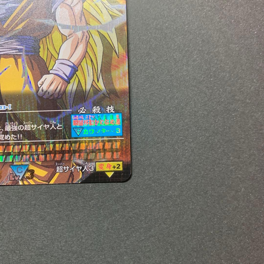 ドラゴンボールデータカードダス 第1弾 孫悟空 003-I - メルカリ