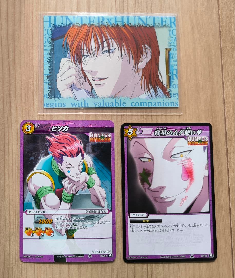 激レア 旧アニメ HUNTER×HUNTER ヒソカ 非売品 スクラッチカード