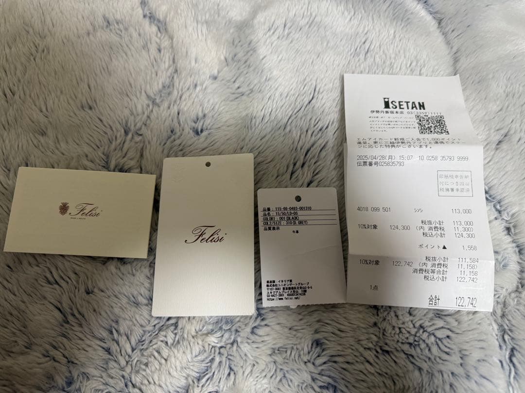 Felisi（フェリージ）シュリンクレザートートバッグ 15/50/LD+DS黒