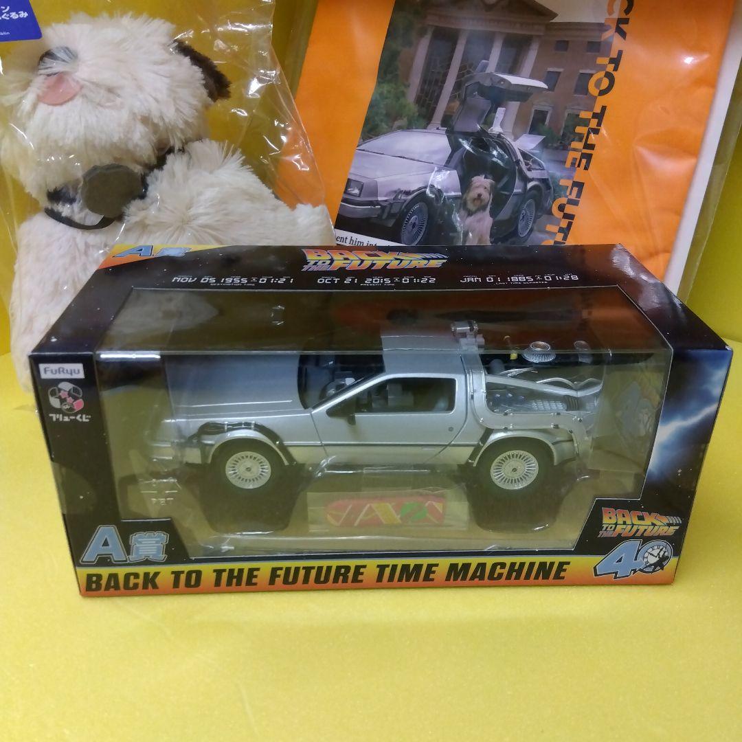 フリューくじ　バックトューザフューチャー　ラストワンABC賞　オマケ15個追加