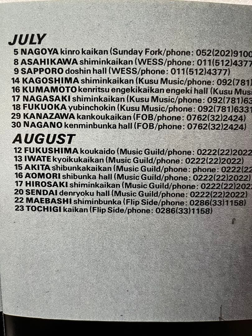 【極上品・チケット付き】尾崎豊 1985 コンサート パンフレット OZAKI