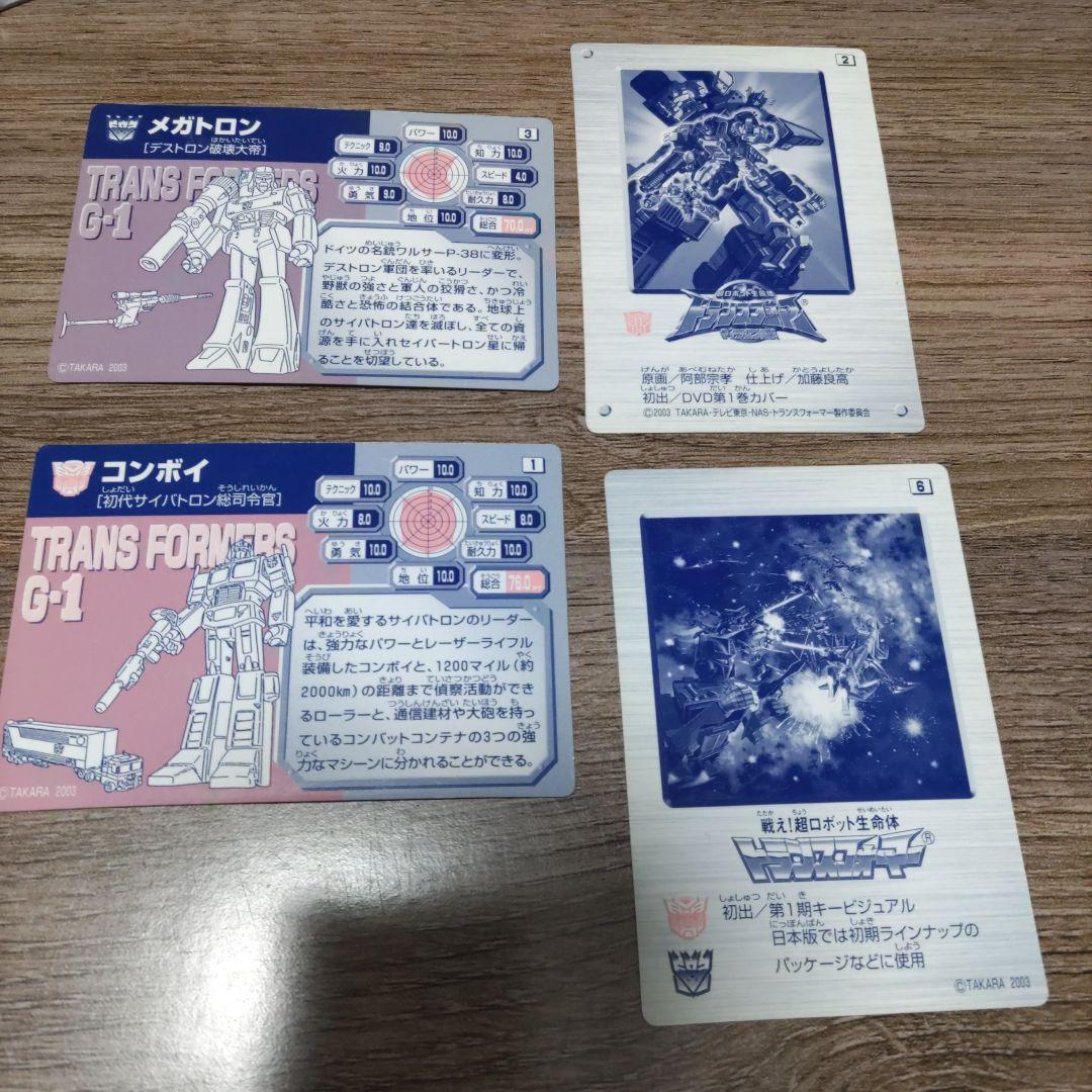 トランスフォーマー カード ウエハースチョコ 50枚 - メルカリ