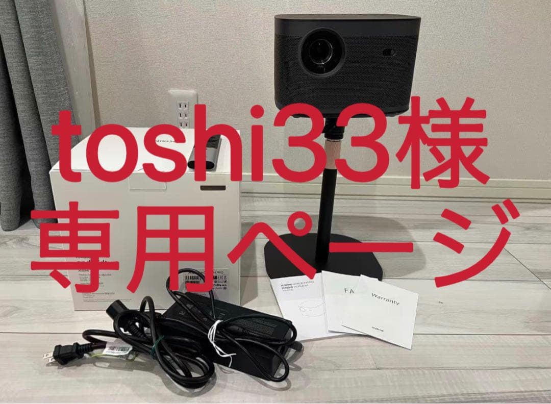 専用ページスタンド付XGIMI HORIZON PRO 4Kホームプロジェクター XGIMI HORIZON Pro