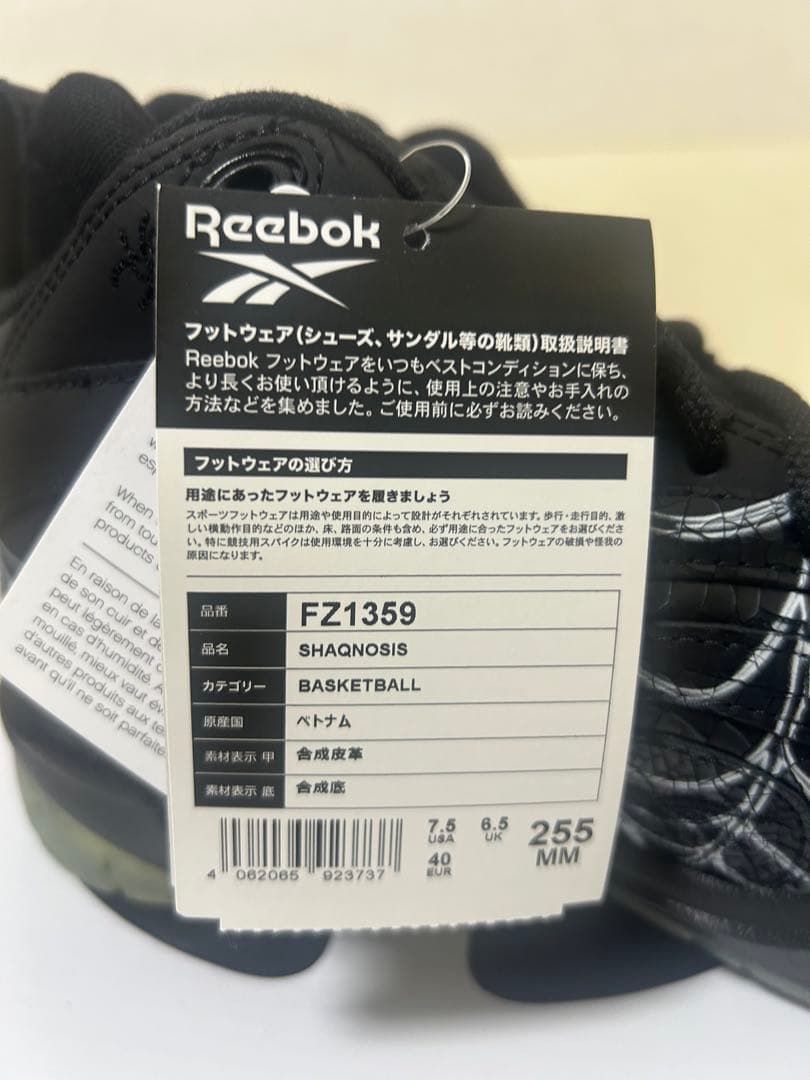 リーボック シャックノーシス スパイダーウェブ 新品タグ付き　25.5cm