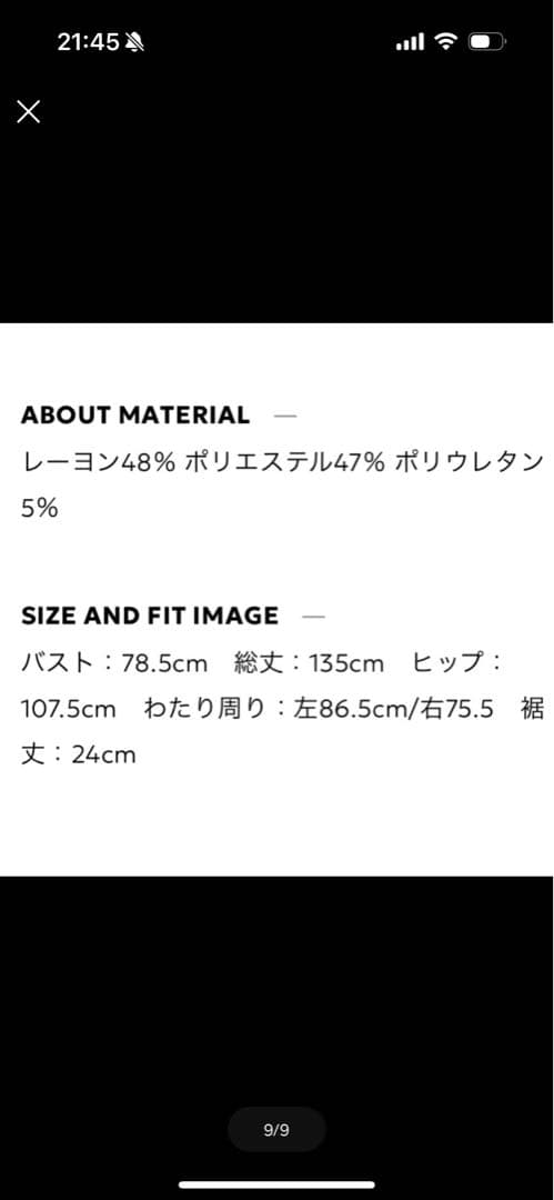 OMMO サロペット　完売