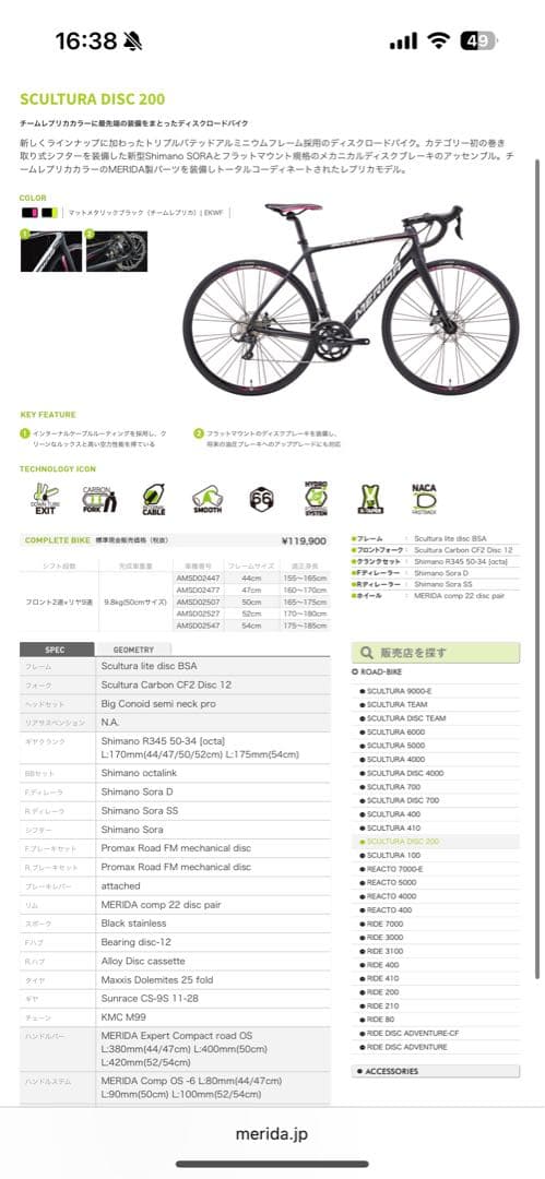 やぁさま 直接引渡 MERIDA スクルトゥーラ200 - メルカリ