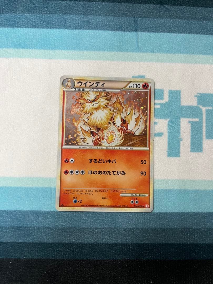 ウインディ ☆ L1 ハートゴールドコレクション 014/070 - メルカリ