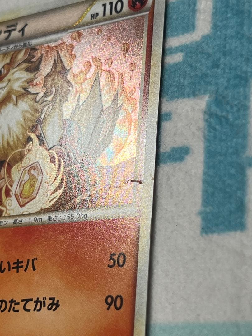 ウインディ ☆ L1 ハートゴールドコレクション 014/070 - メルカリ