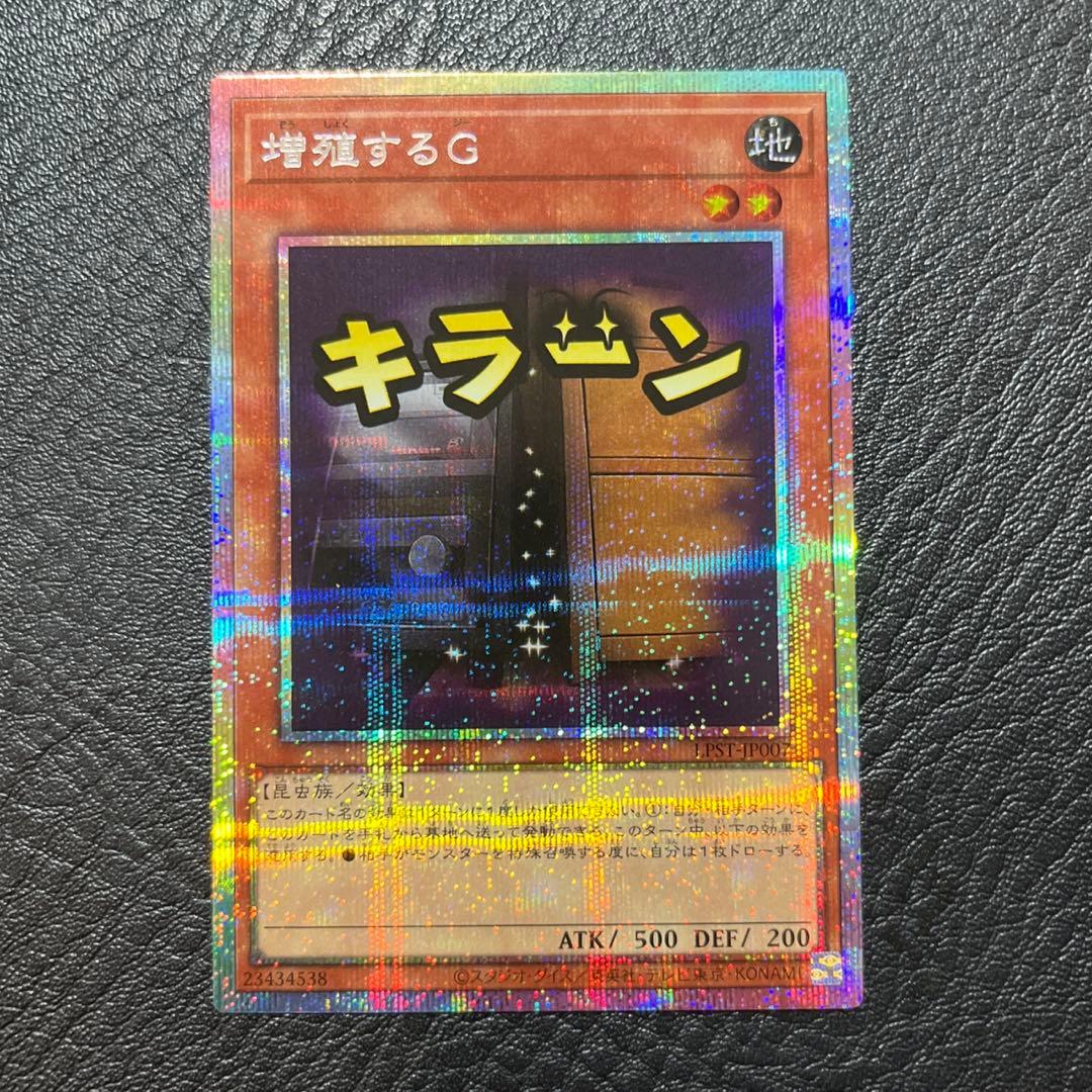 増殖するG プリズマ プリシク LPST-JP007 スタンプエディション