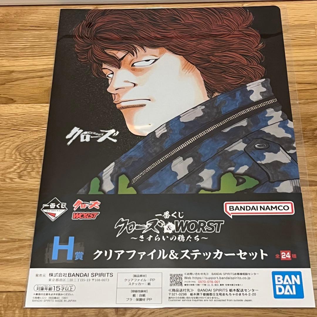 一番くじ クローズ＆WORST H賞 林田恵 リンダマン - メルカリ