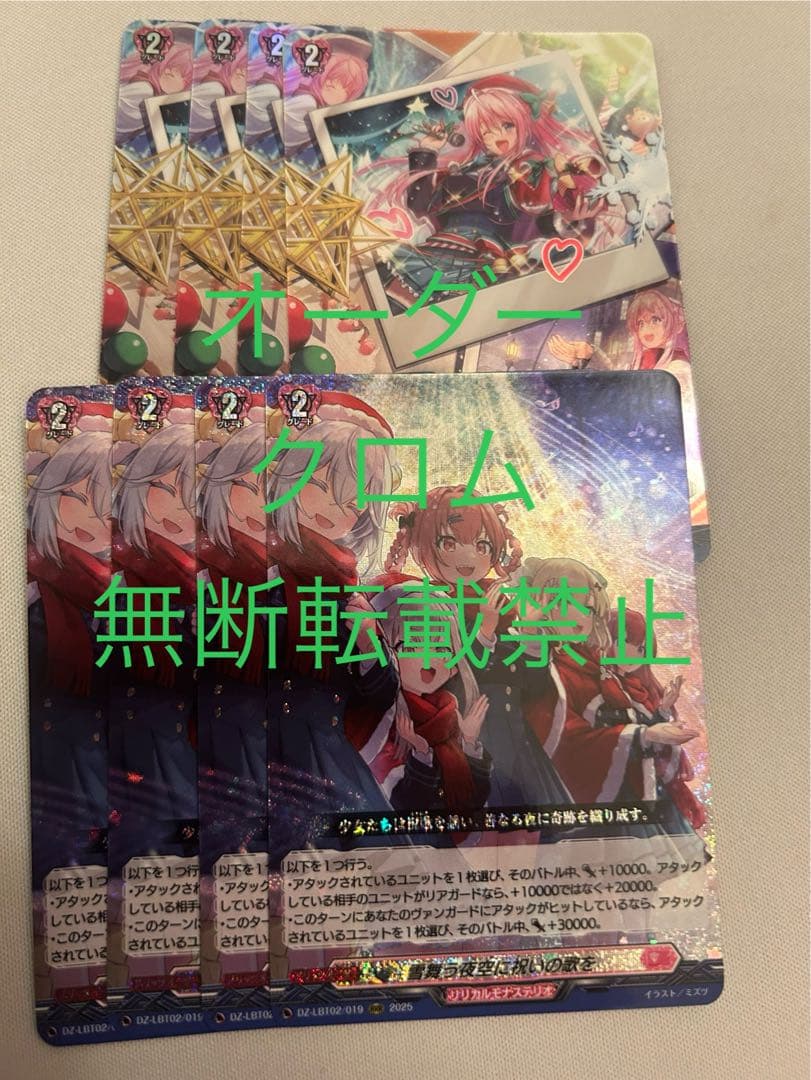 雪舞う夜空に祝いの歌を Winter Live Check It 各種4枚 B98519175