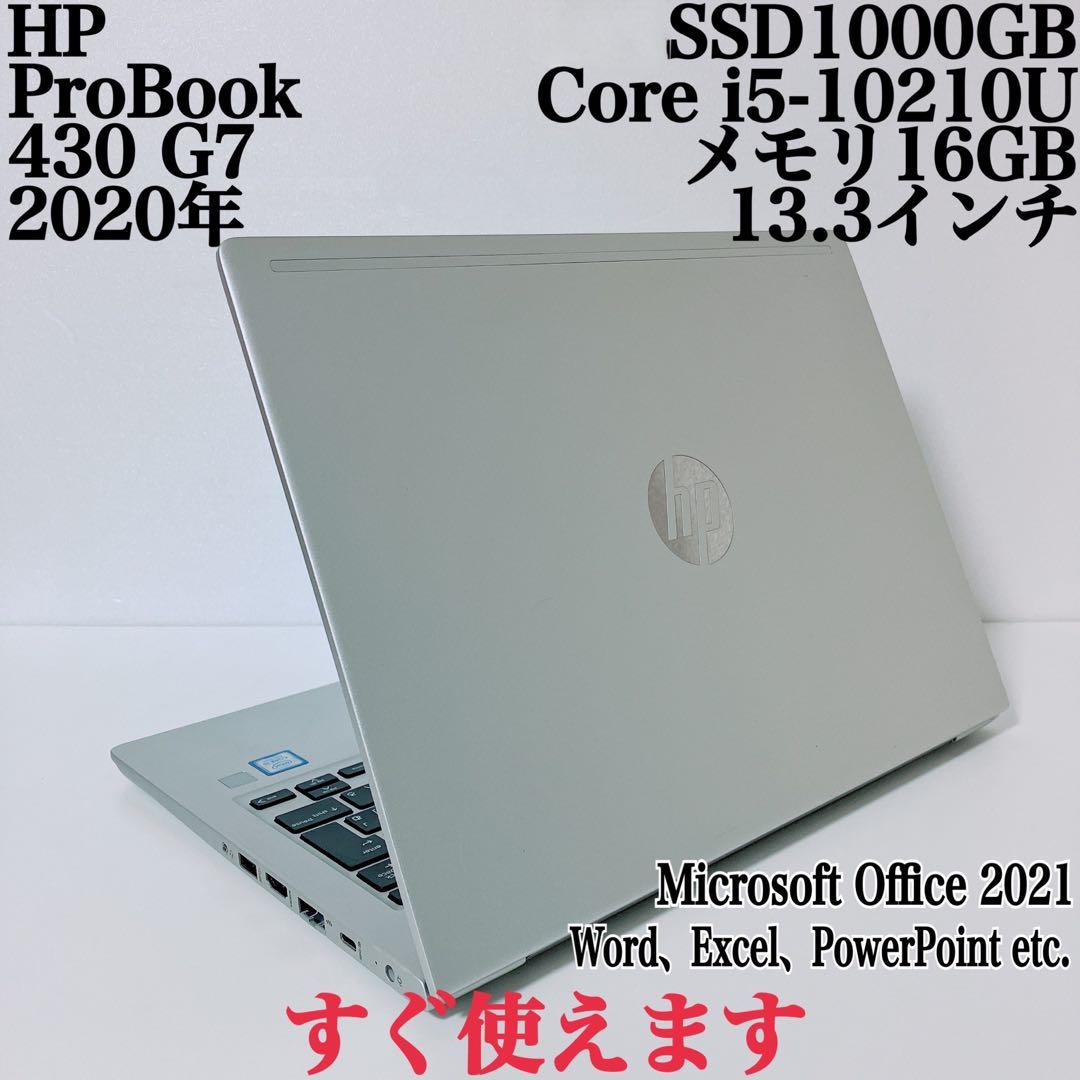 【美品】HP 430 爆速SSD51TB 16GB日本製第10世代パソコンPC HP ProBook 430 G8 製品詳細・スペック - ノートパソコン・PC通販 | 日本HP
