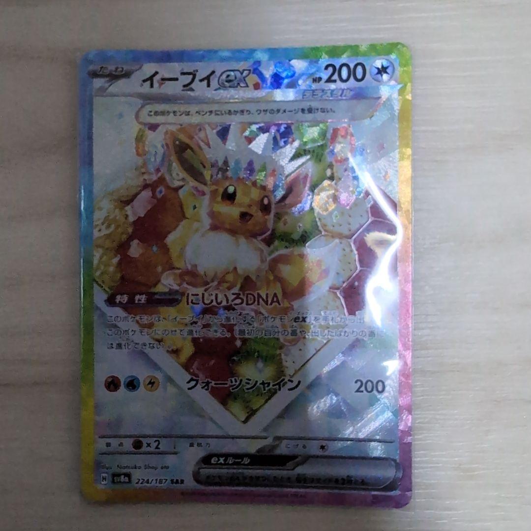 ブイズSARまとめ売り