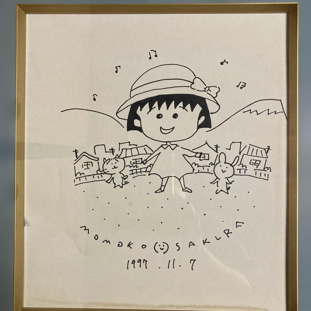 /KOKO/「ちびまる子ちゃん」　さくらももこ　直筆サイン色紙27×24