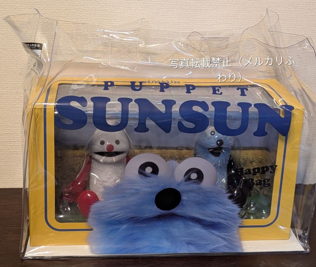 PUPPET SUNSUN Happy Bag パペットスンスン ハッピーバッグ