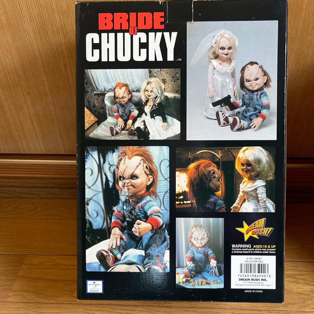 BRIDE OF CHUCKY フィギュアセット