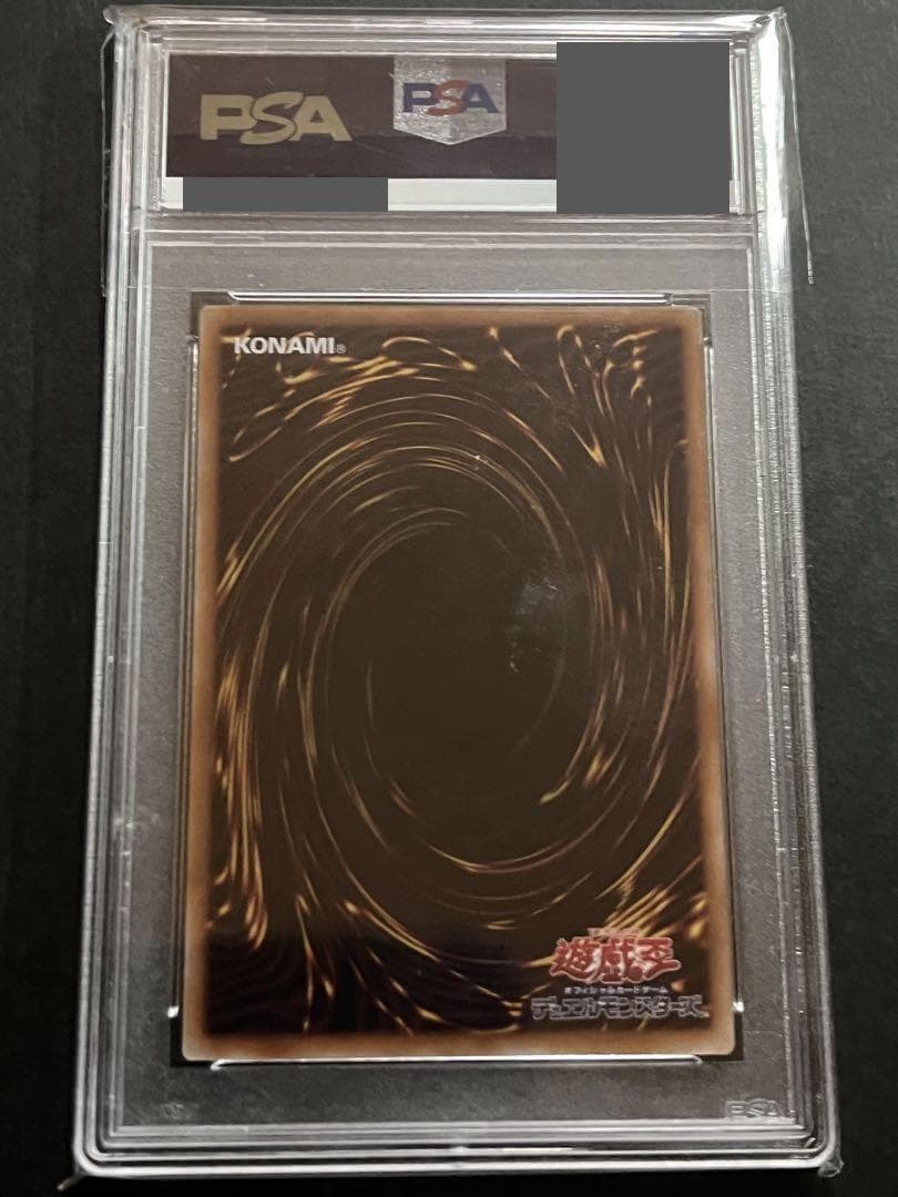 ◎【PSA10:鑑定56枚】青眼の白龍　遊戯王