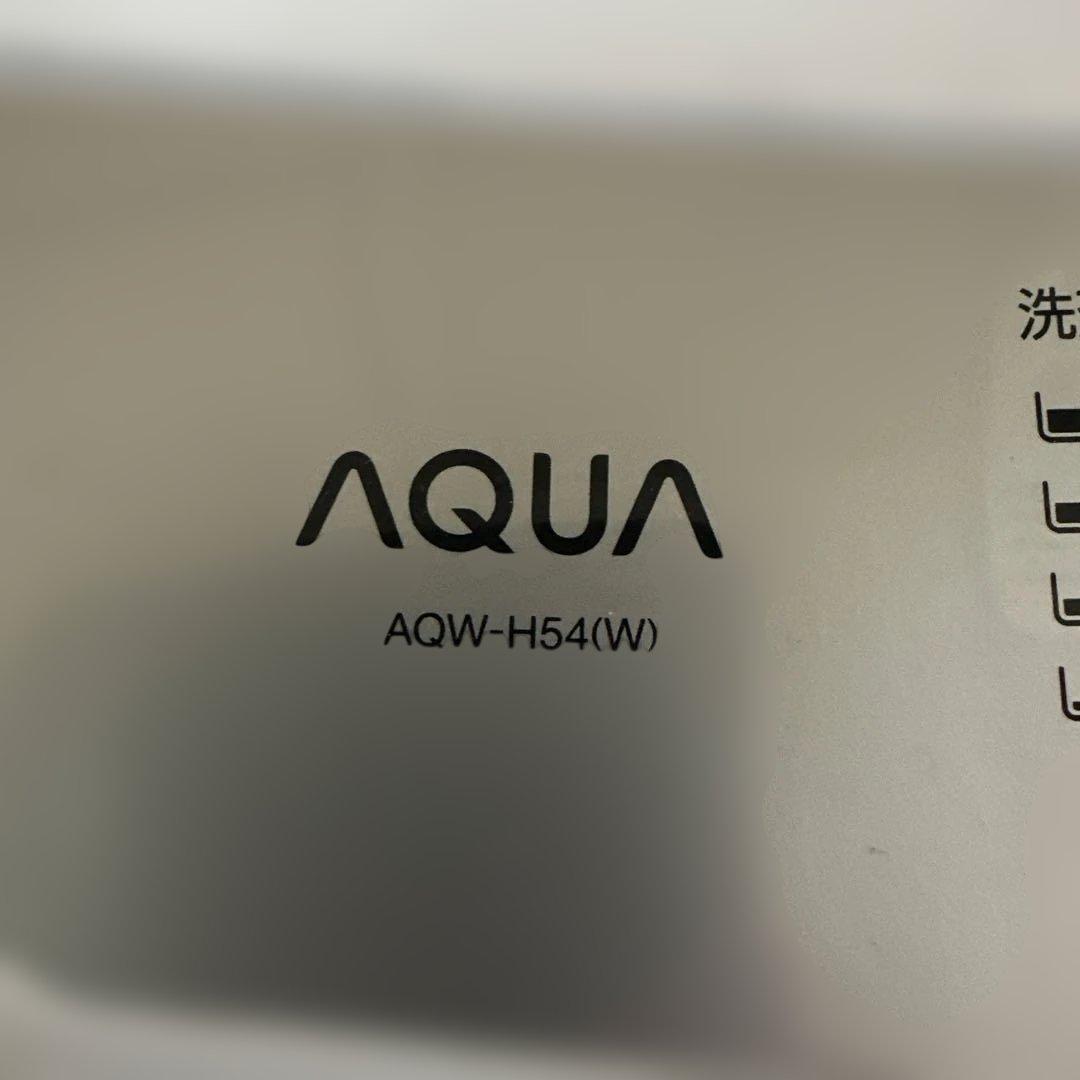 AQUA 縦型洗濯機 AQW-H54(W) 5.0kg（2021年製）
