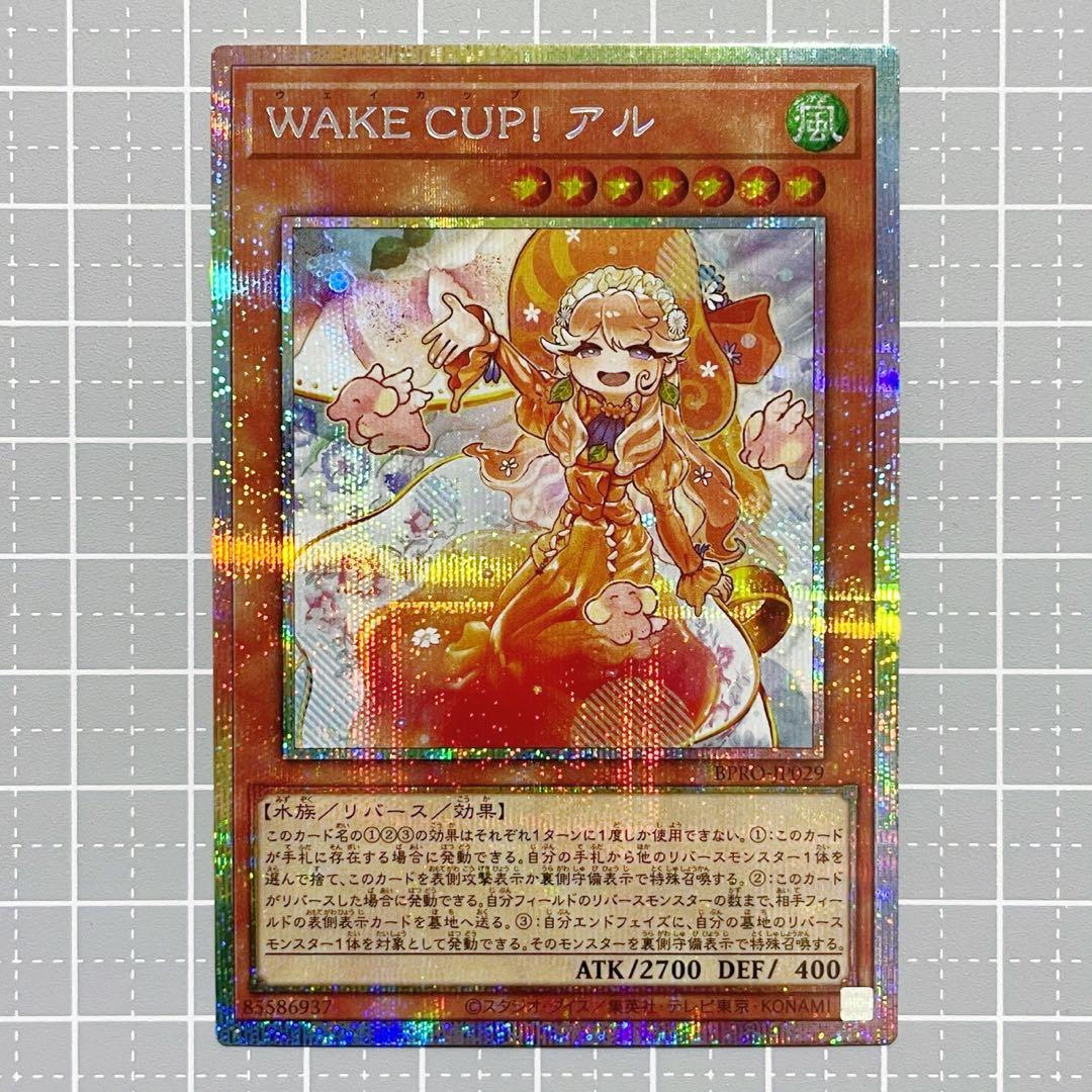 遊戯王]WAKE CUP！アル ウェイカップ！アル プリズマ プリシク - メルカリ