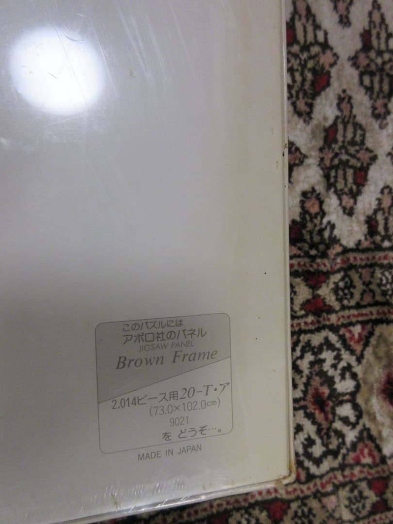 【未開封・2014ピース】SNOOPYピーナッツ・ギャラリー　アポロ社ジグソーP