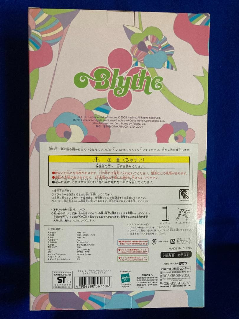 未開封・未使用！ネオブライス　マドモアゼルローズバド♪　Blythe