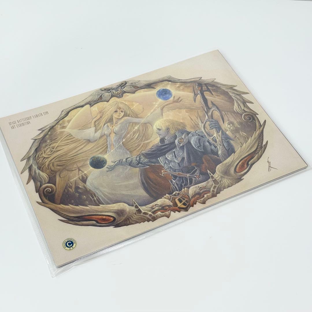 宇宙戦艦ヤマト2199 原画展公式パンフレット 美品