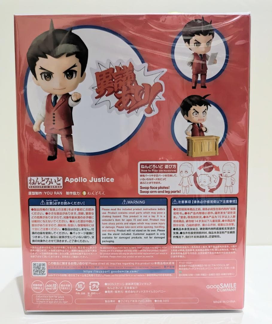 新品/未開封 ねんどろいど 逆転裁判 王泥喜法介 - メルカリ