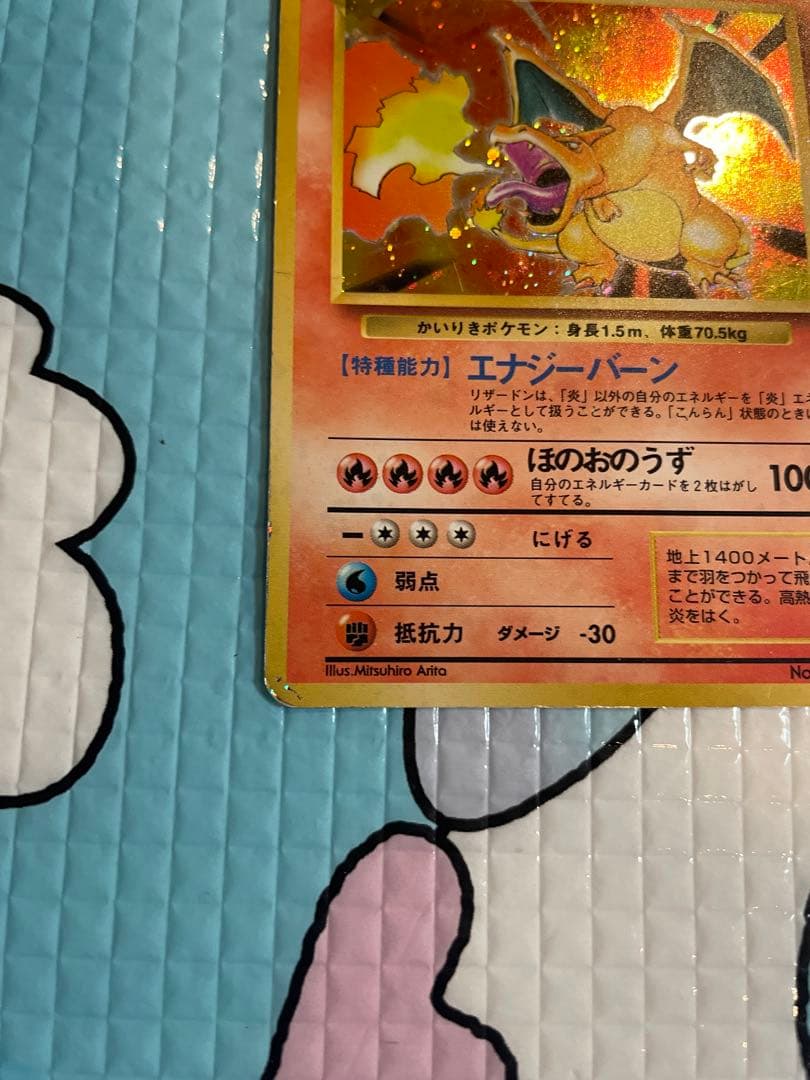 かいりきリザードン ポケモンカード 初版 渦巻きホロ 最終値下げ