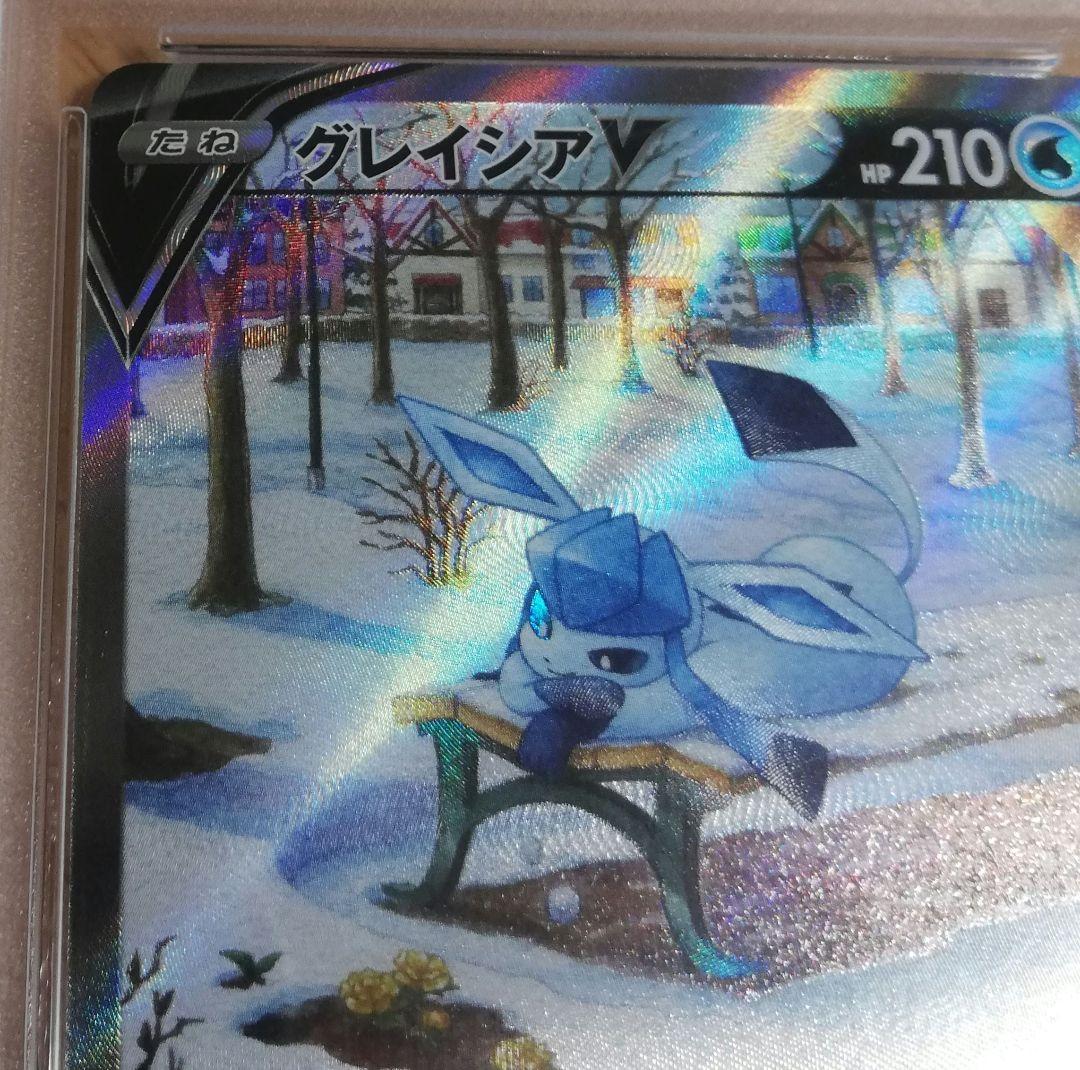 PSA10】グレイシアV SR S6a イーブイヒーローズ 077/069 - メルカリ