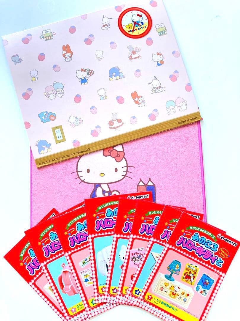 リーメント サンリオキャラクターズ あのころハローキティと 全8種類