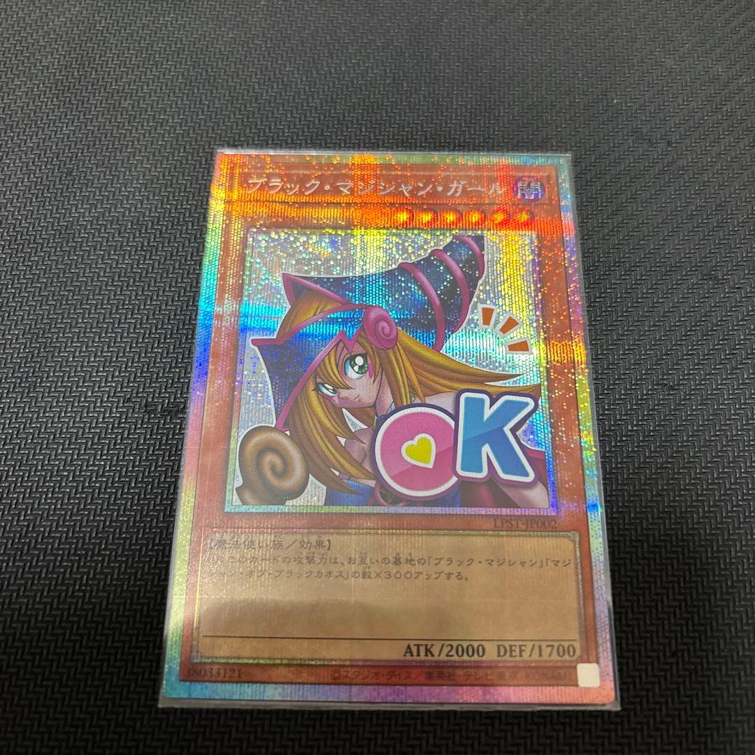 ブラックマジシャンガール リミテッド パック スタンプエディション