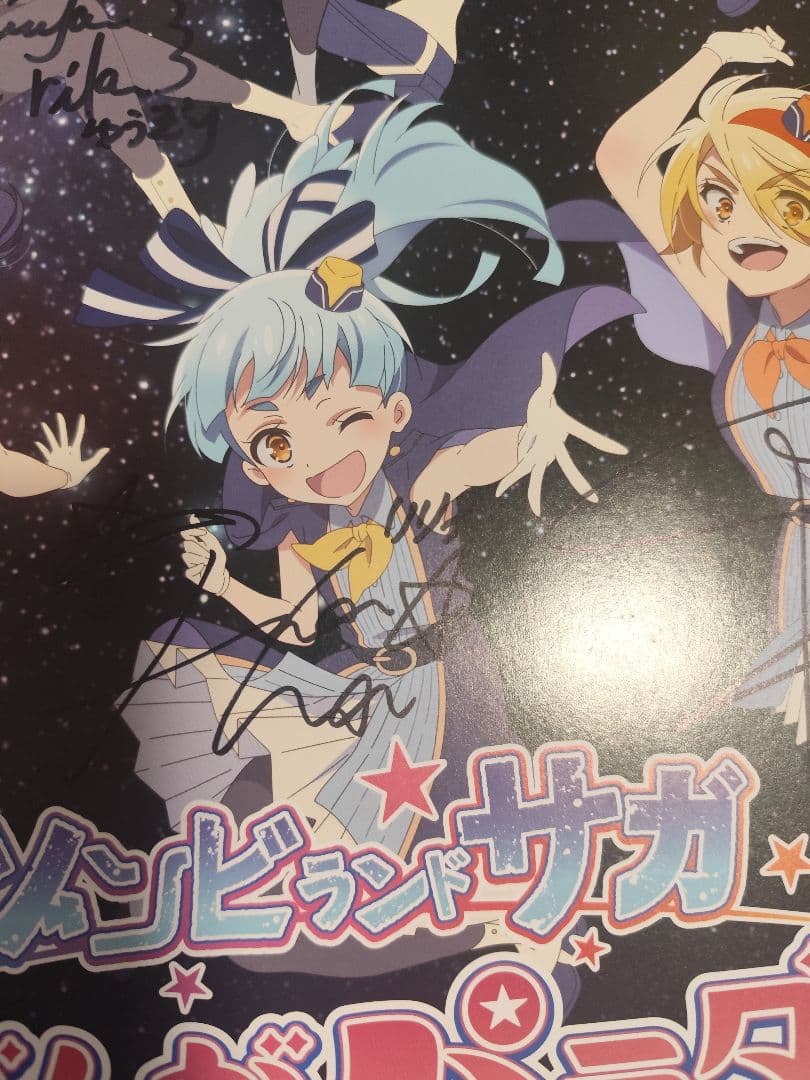 ゾンビランドサガ×ガールズバンドクライ 半券キャンペーン 直筆サイン