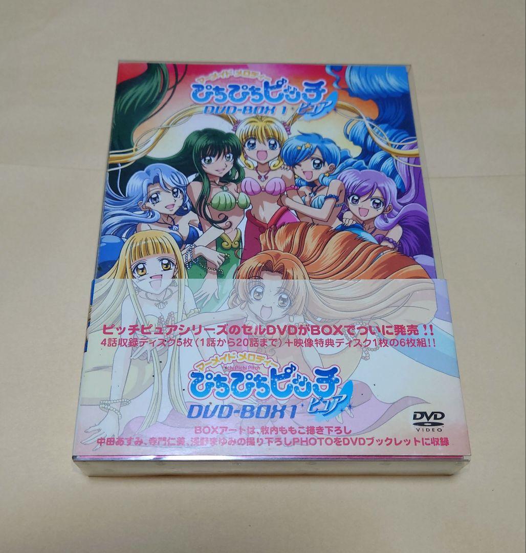 マーメイドメロディー ぴちぴちピッチ ピュア DVD-BOX Vol.1 - メルカリ