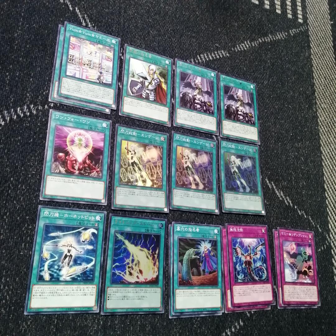 遊戯王　ヤミー　デッキ　武力の軍奏　閃刀姫　閃刀ヤミー　[03992]