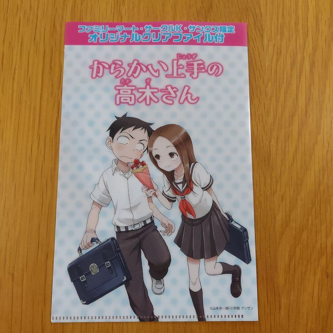 からかい上手の高木さん クリアファイル 4枚セット - メルカリ